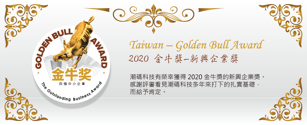 金牛獎2020